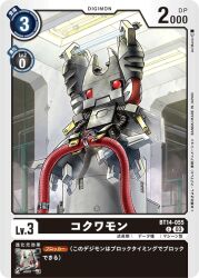 Rule 34 | cable, digimon, digimon (creature), digimon card game, electricity, kokuwamon, official art, red eyes, robot