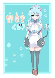 Rule 34 | 1girl, animal ears, animal hands, apron, bandaged tail, bandages, black thighhighs, blue eyes, blue hair, breasts, cat ears, cat girl, cat tail, dress, full body, garter straps, gloves, heart, heart-shaped pupils, highres, impossible clothes, impossible dress, indie virtual youtuber, jitome, large breasts, long hair, looking at viewer, maid, maid apron, maid headdress, narrow waist, norari kurari, paw gloves, second-party source, skindentation, solo, standing, symbol-shaped pupils, tail, tail ornament, thighhighs, undersized clothes, virtual youtuber, white apron, zurikishi