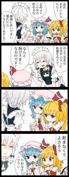 Rule 34 | 3girls, 4koma, apron, ascot, blonde hair, blouse, blue hair, blue skirt, blue vest, bow, bowtie, braid, brooch, closed eyes, comic, commentary request, cup, drinking glass, flandre scarlet, frown, green neckwear, hair ribbon, hat, highres, holding, holding cup, index finger raised, izayoi sakuya, jetto komusou, jewelry, looking at another, looking down, maid headdress, mob cap, multiple girls, no headwear, open mouth, pink headwear, pink shirt, pitcher (container), puffy short sleeves, puffy sleeves, red eyes, red neckwear, red vest, remilia scarlet, ribbon, shirt, short hair, short sleeves, side ponytail, silver hair, skirt, sweat, touhou, translation request, twin braids, vest, waist apron, white shirt, wings, yellow neckwear
