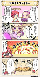 Rule 34 | 4koma, ^^^, blonde hair, blue eyes, breasts, character name, comic, costume request, explosion, flower, flower knight girl, food request, german iris (flower knight girl), hair flower, hair ornament, hat, hibiscus (flower knight girl), o o, open mouth, purple eyes, red hair, roasted sweet potato, sailor hat, shaded face, short hair, smoke, sound effects, speech bubble, surprised, sweet potato, tagme, throwing, translation request, | |