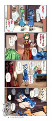 Rule 34 | 3girls, 4koma, ahoge, apron, ascot, asutora, basket, bdsm, blue bow, blue dress, blue eyes, blue footwear, blue hair, bondage, border, bound, bound ankles, bound wrists, bow, cirno, closed eyes, comic, commentary request, daiyousei, door, dress, false smile, from behind, full body, gag, gagged, green hair, hair bow, head scarf, highres, holding, ice, ice wings, improvised gag, indoors, kazami yuuka, long skirt, long sleeves, lying, multiple girls, on side, open mouth, oven, oven mitts, plaid, plaid skirt, plaid vest, plant, red skirt, red vest, shelf, shoes, short hair, short sleeves, side ponytail, skirt, smile, standing, tape, tape gag, tied up (nonsexual), touhou, translation request, vest, white border, wings, wooden floor, yellow ascot