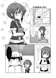 Rule 34 | 10s, 1boy, 1girl, admiral (kancolle), comic, face of the people who sank all their money into the fx (meme), fingerless gloves, gloves, greyscale, kantai collection, maiku, meme, monochrome, school uniform, serafuku, shigure (kancolle), translation request