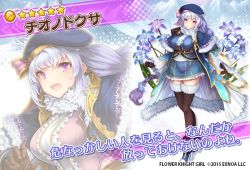 Rule 34 | 1girl, belt, blue dress, blue headwear, bow (weapon), braid, braided ponytail, character name, chionodokusa (flower knight girl), coat, copyright name, costume request, crossbow, dmm, dress, floral background, flower knight girl, full body, fur coat, high heels, holding, holding weapon, looking at viewer, multiple views, name connection, object namesake, official art, projected inset, purple eyes, standing, star (symbol), weapon