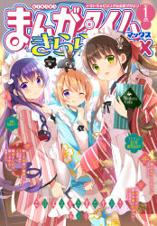 Rule 34 | 3girls, :d, :p, absurdres, alternate costume, animal, animal on head, animal print, anko (gochiusa), apron, arm at side, artist name, backlighting, black bow, blue kimono, blush, bow, bright pupils, brown hair, character hair ornament, commentary request, copyright name, cover, cover image, cowboy shot, crown, curly hair, dutch angle, english text, enmaided, floral print, flower request, from below, gochuumon wa usagi desu ka?, green eyes, hair between eyes, hair bow, hair ornament, hairclip, half updo, hand on own chest, hand on own face, hand up, highres, holding, holding menu, holding tray, hoto cocoa, indoors, japanese clothes, kimono, koi (koisan), lips, logo, long hair, looking at viewer, magazine cover, maid, maid headdress, manga time kirara, matching outfits, medium hair, menu, multiple girls, official alternate costume, official alternate hairstyle, official art, on head, one eye closed, open mouth, orange hair, pink bow, pink kimono, pink lips, ponytail, purple eyes, purple hair, rabbit, rabbit on head, rabbit print, red kimono, sidelocks, smile, standing, tedeza rize, tippy (gochiusa), tongue, tongue out, translation request, tray, ujimatsu chiya, very long hair, white apron, wide sleeves