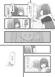 Rule 34 | 2girls, puff of air, android, blunt bangs, blush, comic, commentary, flashback, floating hair, greyscale, hand on another&#039;s head, highres, hug, kotonoha akane, kotonoha aoi, long hair, monochrome, multiple girls, mutual hug, one side up, partially submerged, sabiwo, shirt, short sleeves, siblings, sigh, sisters, sweatdrop, t-shirt, translation request, unconscious, voiceroid, water