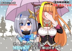 Rule 34 | 2girls, ahoge, amane kanata, angel, black bow, black hairband, black jacket, blonde hair, blue eyes, blue hair, blue ribbon, blunt bangs, blush, bow, bowtie, breasts, brooch, cleavage, cleavage cutout, clothing cutout, collared shirt, colored inner hair, commentary request, covered eyes, covering face, doukyo&#039;s, dragon girl, dragon horns, dragon wings, dress, embarrassed, facepalm, full-face blush, gem, hair ornament, hairband, halo, hand on own face, highres, hip vent, holding, holding umbrella, hololive, horn bow, horn ornament, horns, interview, jacket, jewelry, kiryu coco, kiryu coco (1st costume), long hair, long sleeves, matching ring, meme, multicolored hair, multiple girls, neck ribbon, news, open mouth, orange hair, outdoors, pleated skirt, pointy ears, ranobe-senka, red skirt, ribbon, ring, shared umbrella, shirt, side-tie skirt, silver hair, skirt, sleeves rolled up, smile, snowing, special feeling (meme), streaked hair, striped, subtitled, translation request, turtleneck, umbrella, virtual youtuber, white bow, white shirt, wings, yuri