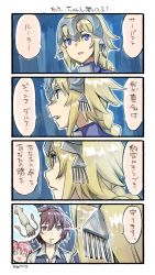 Rule 34 | 1girl, 2boys, 4koma, :d, arrow (symbol), artist name, astolfo (fate), blonde hair, blue eyes, braid, brown hair, comic, commentary request, fang, fate/apocrypha, fate (series), headpiece, highres, jeanne d&#039;arc (fate), jeanne d&#039;arc (ruler) (fate), long hair, multiple boys, nonco, o o, open mouth, partially translated, pink hair, profile, red eyes, saliva, sieg (fate), single braid, smile, sparkle, squid, thought bubble, translation request