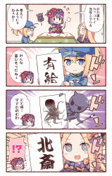 Rule 34 | !?, + +, 3girls, 4koma, :d, abigail williams (fate), ahoge, animal, artoria pendragon (fate), baseball cap, black dress, black kimono, blonde hair, blue eyes, blue headwear, blush, calligraphy, calligraphy brush, closed mouth, comic, commentary request, dress, emphasis lines, fate/grand order, fate (series), forehead, hair between eyes, hair ornament, hair through headwear, hat, high ponytail, holding, holding paintbrush, indoors, japanese clothes, katsushika hokusai (fate), kimono, kotatsu, long hair, long sleeves, multiple girls, mysterious heroine xx (fate), octopus, open mouth, paintbrush, parted bangs, ponytail, profile, purple hair, rioshi, sleeves past fingers, sleeves past wrists, smile, solid oval eyes, spoken interrobang, table, tokitarou (fate), translation request, v-shaped eyebrows, very long hair