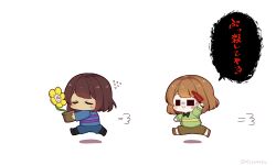 Rule 34 | 0725akaba, 2others, :&gt;, black footwear, blue pants, blue shirt, brown footwear, brown pants, chara (undertale), closed eyes, closed mouth, collared shirt, flower, flower pot, flowey (undertale), flying sweatdrops, frisk (undertale), green skirt, highres, holding, holding knife, knife, multiple others, pants, running, shadow, shirt, shoes, simple background, skirt, striped clothes, striped shirt, translation request, undertale, white background, yellow flower