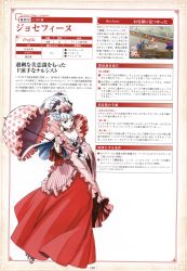 Rule 34 | 1girl, absurdres, blue eyes, blunt bangs, breasts, cape, character name, character profile, choker, cleavage, curly hair, dress, earrings, feathers, flower, frilled dress, frills, fujita kaori, gensou suikoden, gensou suikoden v, hair flower, hair ornament, hair up, high heels, highres, jewelry, josephine (suikoden), konami, lipstick, lolita fashion, makeup, official art, parasol, pink dress, polka dot, purple eyes, red dress, rose, scan, shoes, smile, solo, standing, striped, umbrella, white hair