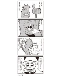 Rule 34 | 10s, 1girl, 4koma, :3, bkub, comic, cow, greyscale, highres, letter, mailbox, monochrome, poptepipic, popuko, punching, sidelocks, simple background, stomach punch, translation request, two side up
