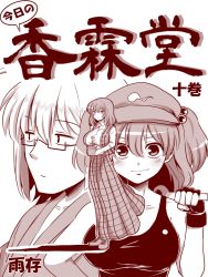 Rule 34 | 1boy, 2girls, alternate costume, amazon (taitaitaira), ascot, bare shoulders, blouse, blush, breasts, cleavage, collarbone, comic, cover, cover page, fingerless gloves, flower pot, glasses, gloves, greyscale, hair bobbles, hair ornament, hair tie, hakama, hakama skirt, hand on own hip, hat, holding, ing, japanese clothes, kawashiro nitori, kazami yuuka, large breasts, long hair, long skirt, long sleeves, looking at viewer, looking away, monochrome, morichika rinnosuke, multiple girls, plaid, plaid skirt, plaid vest, shadow, shirt, shoes, short hair, simple background, skirt, skirt set, standing, tank top, title, touhou, translation request, twintails, two side up, vest, white background, wrench