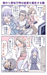 Rule 34 | 1boy, 2girls, 2koma, brown hair, check translation, comic, commentary request, controller, father and daughter, game console, game controller, gamepad, glasses, hair over shoulder, heart, highres, long hair, long sleeves, mother and daughter, multiple girls, original, playing games, purple hair, school uniform, sino sakisaki, sleepy, speech bubble, translation request, video game, yawning
