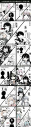 Rule 34 | 10s, 6+girls, :t, = =, absurdres, akatsuki (kancolle), anger vein, arare (kancolle), asashimo (kancolle), blood, blood from mouth, chart, chinese text, chou-10cm-hou-chan (teruzuki&#039;s), comic, crying, crying with eyes open, hands on own cheeks, hands on own face, hat, hatsushimo (kancolle), hibiki (kancolle), highres, inazuma (kancolle), kamikaze (kancolle), kantai collection, kasumi (kancolle), kisaragi (kancolle), kiyoshimo (kancolle), long image, miyuki (kancolle), multiple girls, nenohi (kancolle), open mouth, partially colored, plasma-chan (kancolle), sarashi, school uniform, serafuku, shigure (kancolle), short hair, takanami (kancolle), takao (kancolle), tall image, tan yang (kancolle), tears, teruzuki (kancolle), translation request, uniform, uranami (kancolle), ushio (kancolle), uzuki (kancolle), verniy (kancolle), white background, y.ssanoha, yukikaze (kancolle)