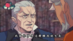 Rule 34 | 2boys, ace attorney, beard, blurry, blurry background, damon gant, eye contact, facial hair, grey eyes, grey hair, looking at another, manfred von karma, medium hair, multiple boys, old, old man, screenshot background, translation request, upper body, vm (as92402)