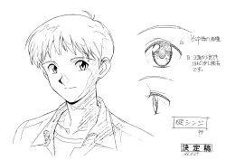 Rule 34 | 1boy, absurdres, character name, collared shirt, greyscale, hatching (texture), highres, ikari shinji, linear hatching, looking at viewer, male focus, monochrome, neon genesis evangelion, official art, portrait, production art, production note, retro artstyle, sadamoto yoshiyuki, shirt, simple background, white background, zip available