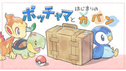 Rule 34 | blue eyes, briefcase, character name, chimchar, closed mouth, commentary request, creatures (company), frown, game freak, gen 4 pokemon, highres, mizutani megumi, nintendo, no humans, official art, piplup, poke ball, poke ball (basic), pokemon, pokemon (creature), raised eyebrows, sitting, toes, translation request, turtwig