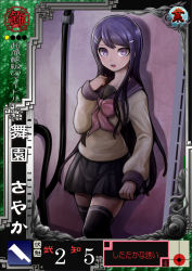 Rule 34 | 10s, 1girl, blush, card (medium), danganronpa (series), danganronpa: trigger happy havoc, hair ornament, hairclip, long hair, looking at viewer, maizono sayaka, omuraisu echizen, open mouth, purple eyes, purple hair, sangokushi taisen, school uniform, serafuku, solo, thighhighs, very long hair