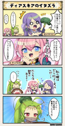Rule 34 | 4koma, :d, ^^^, ^ ^, ahoge, blue eyes, blush, broccoli, character name, closed eyes, comic, covered mouth, diascia (flower knight girl), emphasis lines, closed eyes, fang, flower, flower knight girl, folding fan, gaura (flower knight girl), green hair, hair flower, hair ornament, hand fan, long hair, o o, open mouth, pink hair, plant on head, pontederia (flower knight girl), purple hair, smile, sparkle, sweat, translation request, triangle mouth, twintails, | |