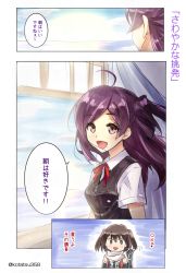 Rule 34 | 10s, 2girls, :d, ahoge, bare shoulders, blank eyes, brown eyes, brown hair, comic, curtains, detached sleeves, fingerless gloves, gloves, hagikaze (kancolle), kantai collection, koyuki (kotatsu358), long hair, looking at another, multiple girls, musical note, neck ribbon, night battle idiot, open mouth, purple eyes, purple hair, quaver, red ribbon, remodel (kantai collection), ribbon, scarf, sendai (kancolle), side ponytail, smile, twitter username, two side up, white scarf, window