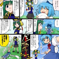 Rule 34 | ^^^, 2girls, :p, blue eyes, blue hair, bow, cirno, comic, green hair, hand on own hip, hat, head bump, hip focus, injury, licking, multiple girls, no eyes, plate, rod of remorse, scolding, shiki eiki, short hair, supon, tongue, tongue out, touhou, translation request, wings