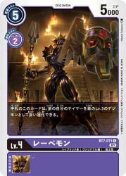 Rule 34 | ancientsphinxmon, armor, digimon, digimon (creature), digimon card game, lance, louwemon, official art, polearm, red eyes, shield, weapon