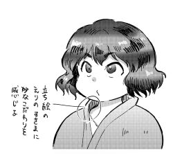 Rule 34 | 1other, androgynous, chikafumikou, closed mouth, commentary request, greyscale, japanese clothes, katano sukune, kimono, len&#039;en, monochrome, no headwear, other focus, portrait, screentones, short hair, simple background, solo, translation request, white background