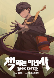 Rule 34 | 1boy, absurdres, black eyes, blurry, blurry foreground, book, book eater, brown eyes, brown hair, building, chromatic aberration, cover, cover page, creature, film grain, highres, holding, holding book, jin rou, looking at viewer, male focus, necktie, novel cover, novel illustration, official art, one-eyed, open hand, open mouth, orange necktie, outdoors, parted lips, school uniform, tentacles, wind