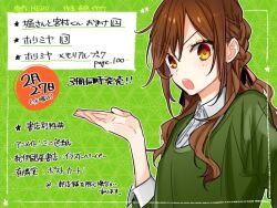 Rule 34 | 1girl, blush, braid, brown hair, buttons, collared shirt, commentary request, hagiwara daisuke, hand up, hori-san to miyamura-kun, hori kyouko, long hair, long sleeves, looking at viewer, open mouth, orange eyes, shirt, sleeves past elbows, solo, teeth, translation request, upper body, upper teeth only