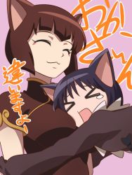Rule 34 | &gt; &lt;, 2girls, animal ears, black hair, breasts, brown hair, chinese clothes, dress, closed eyes, kuromitsu (kyoukai no rinne), kyoukai no rinne, multiple girls, open mouth, pink background, ribbon, short hair, smile, suzu (kyoukai no rinne), tears