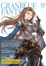 Rule 34 | 10s, 1girl, absurdres, armor, bridal gauntlets, brown eyes, brown hair, cape, earrings, granblue fantasy, highres, jewelry, katalina (granblue fantasy), long hair, looking at viewer, minaba hideo, simple background, smile, solo, sword, weapon, white background
