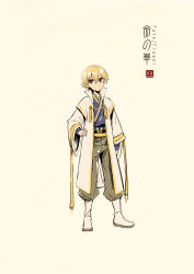 Rule 34 | 1boy, adapted costume, arm at side, artist name, beige background, belt, blonde hair, boots, child, child gilgamesh (fate), closed mouth, coat, concept art, copyright name, fate/grand order, fate (series), full body, gilgamesh (fate), hand on own hip, highres, logo, long sleeves, looking at viewer, male focus, pants, pants tucked in, red eyes, ribbon, sash, simple background, smile, solo, standing, tassel, white coat, white footwear, wide sleeves, zerocastle