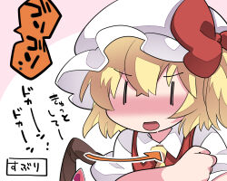 Rule 34 | arrow (symbol), ascot, blonde hair, blush, bow, crystal, flandre scarlet, hammer (sunset beach), hat, hat bow, mob cap, open mouth, puffy sleeves, short sleeves, side ponytail, sweat, touhou, translation request, wings, | |