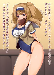 Rule 34 | arms behind back, bad id, bad pixiv id, blush, breasts, brown eyes, candy, chocolate, chocolate heart, cleavage, clothes writing, commentary request, covered navel, curvy, food, hairband, heart, highres, i-26 (kancolle), kantai collection, large breasts, light brown hair, long hair, looking at viewer, mouth hold, name tag, old school swimsuit, one-piece swimsuit, open clothes, plump, ruri rarako, sailor collar, school swimsuit, short sleeves, solo, swimsuit, swimsuit under clothes, thighs, translation request, two-tone hairband, two side up, valentine