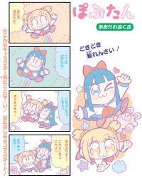 Rule 34 | 2girls, 4koma, :3, artist name, bkub, blonde hair, blue eyes, blue hair, bow, rabbit, chibi, comic, hair bow, hair ornament, hair scrunchie, highres, multiple girls, partially translated, pipimi, poptepipic, popuko, scrunchie, title, translation request, two side up, yellow eyes, yellow scrunchie