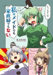 Rule 34 | 3girls, anger vein, blue eyes, brown hair, clenched hand, clenched hands, cover, cover page, dress, earmuffs, english text, engrish text, fang, female focus, futatsuki hisame, green dress, green eyes, green hair, hand on own hip, hat, japanese clothes, kariginu, mononobe no futo, multiple girls, ranguage, silver hair, soga no tojiko, tate eboshi, touhou, toyosatomimi no miko