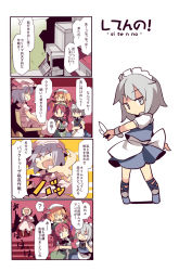 Rule 34 | 4girls, 4koma, apron, bat wings, blonde hair, blue hair, bow, braid, broom, comic, closed eyes, fang, female focus, flandre scarlet, fuukadia (narcolepsy), gem, hair bow, hat, hong meiling, izayoi sakuya, knife, maid, maid apron, maid headdress, multiple girls, on head, open mouth, person on head, purple hair, red eyes, red hair, remilia scarlet, side ponytail, grey eyes, silver hair, sitting, touhou, translation request, twin braids, waist apron, wings, | |