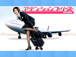 Rule 34 | 1girl, aircraft, airplane, asian, attention please, black footwear, black legwear, copyright name, flight attendant, j-dorama, japanese (nationality), looking at viewer, photo (medium), short hair, solo, standing, standing on one leg, suitcase, travel attendant, ueto aya