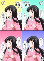 Rule 34 | 1girl, alternate breast size, black hair, blush, bow, breast expansion, breasts, dress, flat chest, highres, hime cut, houraisan kaguya, large breasts, long hair, medium breasts, mikazuki neko, multiple views, pink dress, small breasts, touhou, yellow eyes