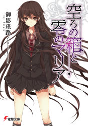 Rule 34 | 1girl, black jacket, black skirt, brown eyes, brown hair, brown shirt, clenched hands, copyright name, cover, cover page, floating hair, hair between eyes, highres, jacket, kneehighs, long hair, looking at viewer, miniskirt, necktie, novel cover, official art, otonashi maria, pleated skirt, red necktie, school uniform, shirt, skirt, socks, solo, tetsuo (tashirosu), utsuro no hako to zero no maria, very long hair