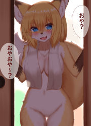 Rule 34 | 1girl, animal ears, animal nose, blonde hair, blue eyes, blush, breasts, brown fur, cleavage, convenient censoring, fang, fang out, fox ears, fox girl, fox tail, furry, furry female, highres, horokusa (korai), large breasts, looking at viewer, navel, nude, open mouth, original, short hair, smile, solo, speech bubble, tail, translation request, white fur