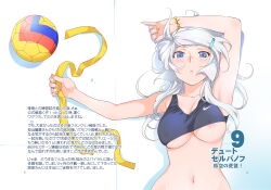 1girl antenna_hair arm_up armpits ball blue_eyes blush bracelet breasts collarbone covered_erect_nipples duplicate dute_serbanov floor frown hair_ornament hairpin highres implied_nudity inoue_sora jewelry large_breasts long_hair looking_at_viewer lying mai_ball! nail_polish navel nike_(company) nipple_slip nipples on_back open_hands ribbon shadow soccer_field sports_bra underboob white_hair