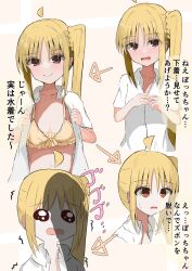 Rule 34 | 1girl, ^^^, absurdres, ahoge, bikini, blonde hair, blush, bocchi the rock!, breasts, brown eyes, cleavage, closed mouth, collarbone, collared shirt, commentary, hair between eyes, highres, ijichi nijika, implied futanari, long hair, looking at viewer, norashiro, open mouth, penis shadow, scared, shirt, side ponytail, small breasts, smile, swimsuit, tearing up, translated, unbuttoned, upper body, wavy mouth, white shirt, yellow bikini