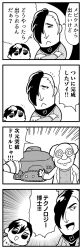Rule 34 | 3boys, 4koma, :&lt;, :d, :o, bald, bkub, caligula (game), closed eyes, coke-bottle glasses, comic, commentary request, cross-eyed, emphasis lines, facial hair, glasses, greyscale, hair over one eye, halftone, highres, lab coat, male focus, medal, monochrome, multicolored hair, multiple boys, mustache, open mouth, protagonist (caligula), sad, satake shougo, school uniform, scientist, shirt, short hair, simple background, smile, speech bubble, swept bangs, t-shirt, talking, translation request, two-tone background, two-tone hair