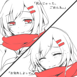 Rule 34 | 1girl, blush, enpera, hair ornament, hairclip, highres, kagerou project, loss time memory (vocaloid), monochrome, portrait, scarf, simple background, sisterakuma, smile, solo, tateyama ayano, tears, translation request, vocaloid, white background