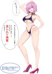 Rule 34 | 1girl, absurdres, alternate costume, arm up, bare arms, bare shoulders, bikini, blue bikini, breasts, cleavage, criss-cross halter, fate/grand order, fate (series), full body, hair over one eye, halterneck, hand on own hip, hand on own head, high heels, highleg, highleg bikini, highres, large breasts, legs, mash kyrielight, mi mi ham, open mouth, pink footwear, purple eyes, purple hair, shoes, short hair, simple background, solo, speech bubble, swimsuit, thighs, translation request, twitter username, underboob, white background