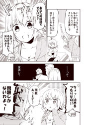 Rule 34 | 2girls, ahoge, ass, blouse, blush, braid, breasts, cellphone, chibi, chibi inset, cleavage, comic, commentary request, dress, expressive hair, closed eyes, fate/grand order, fate (series), flying sweatdrops, greyscale, hair between eyes, hair over shoulder, hand on own cheek, hand on own face, hidden eyes, holding, holding phone, jeanne d&#039;arc (fate), jeanne d&#039;arc (ruler) (fate), jeanne d&#039;arc alter (avenger) (fate), jeanne d&#039;arc alter (fate), kouji (campus life), leaning forward, long hair, long sleeves, monochrome, multiple girls, open mouth, phone, pleated skirt, shirt, short hair, sitting, skirt, smartphone, smile, standing, sweater, translation request, trembling