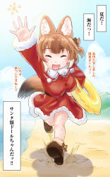 Rule 34 | 1girl, animal ears, beach, blue sky, boots, breasts, capelet, closed eyes, cloud, day, dhole (kemono friends), dog ears, dog girl, dog tail, dress, fur-trimmed dress, fur trim, highres, horizon, innertube, kemono friends, large breasts, mikan toshi, ocean, outdoors, red capelet, red dress, running, sand, santa boots, santa costume, santa dress, shore, sky, solo, sweat, swim ring, tail, translated, water