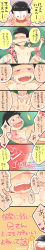Rule 34 | 10s, 2boys, absurdres, anal, black hair, blush, brothers, censored, comic, cum, drooling, erection, happy sex, highres, incest, male focus, male penetrated, matsuno jyushimatsu, matsuno osomatsu, multiple boys, naughty face, osomatsu-kun, osomatsu-san, osomatsu (series), penis, saliva, sequential, sex, siblings, testicles, text focus, yaoi
