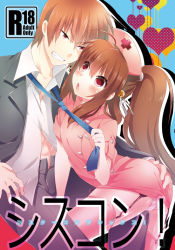 Rule 34 | 1boy, 1girl, brother and sister, brown hair, hano haruka, little busters!, long hair, natsume kyousuke, natsume rin, nurse, open clothes, open shirt, red eyes, shirt, short hair, siblings, thighhighs